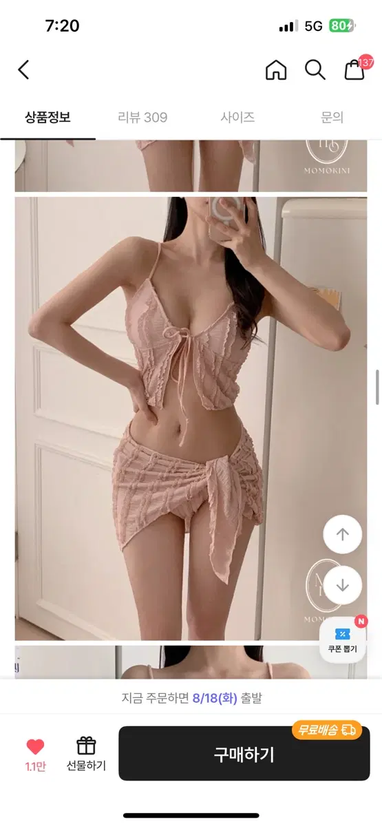 커버업 비키니 세트 핑크 새상품