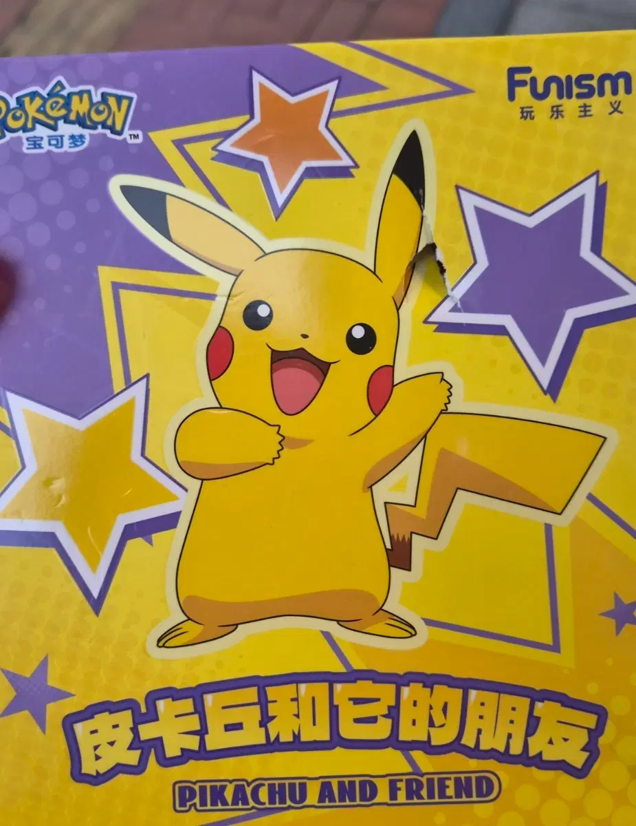 퍼니즘 피카츄와 친구들 포켓몬 피규어 꼬부기
