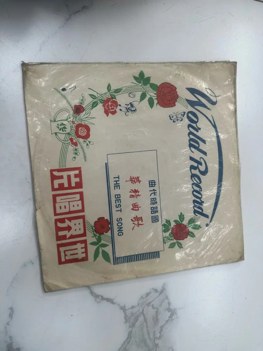 황금 목소리로 유명한 전설적인 여가수 주선(Zhou Xuan)의 명곡들이 수록된 대만 세계창편(World Record) 오리지널 주선의 노래 제5집LP팝니다
