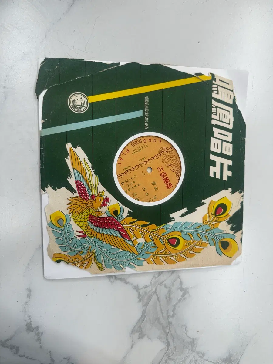 1964년(대만 민국 53년) 12월 16일 발행된 대만 명봉창편의 북평대고오리지널 LP 음반팝니다