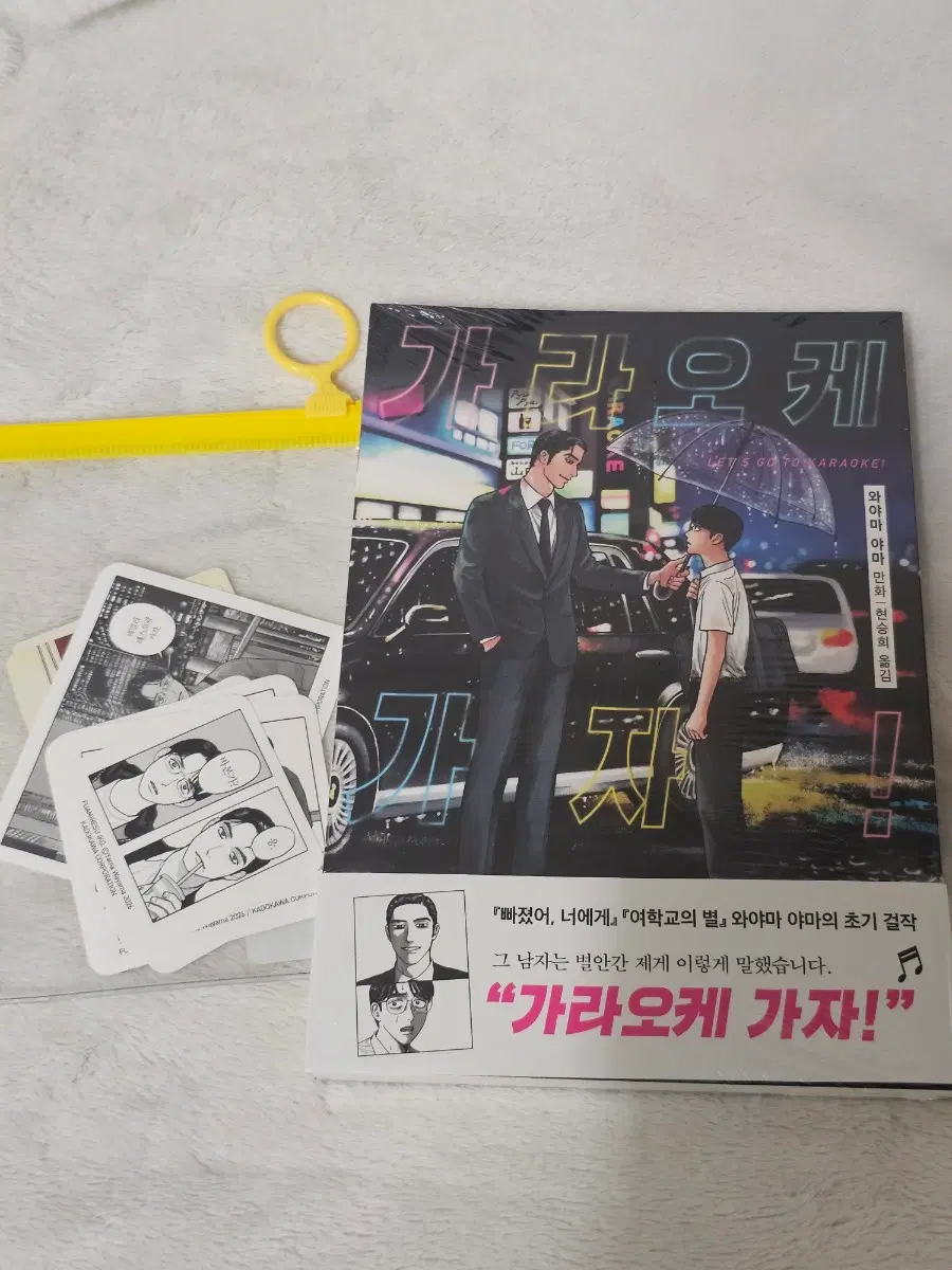 패밀리레스토랑가자 가라오케가자 이벤트카페 구매특전+책 1권+입장특전