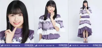 노기자카46 2023년 4월 랜덤 브로마이드 이오키 마오 노기코레 2023.April-III 홍백 2022 의상 컴프