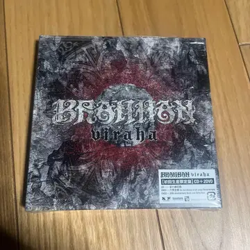 viraha BRAHMAN 브라흐만