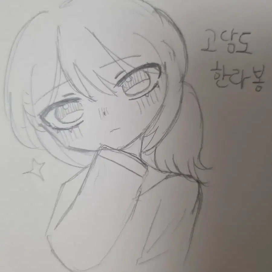 손그림 커미션(가격 제안 받습니다ㅜㅜ)