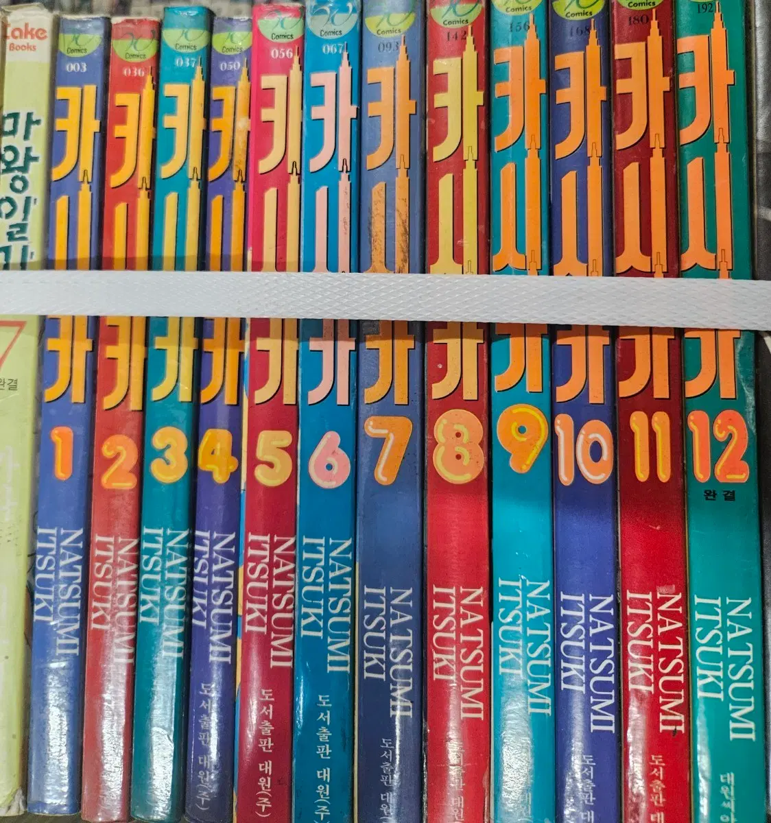 카시카1-12완