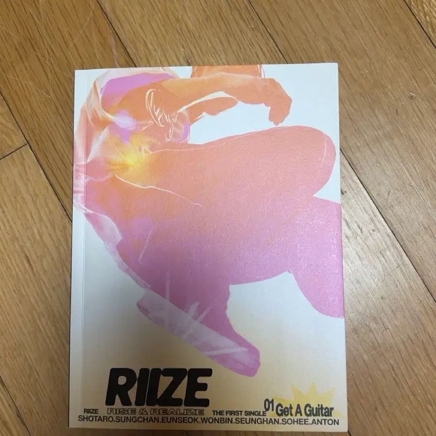 라이즈 겟어기타 앨범