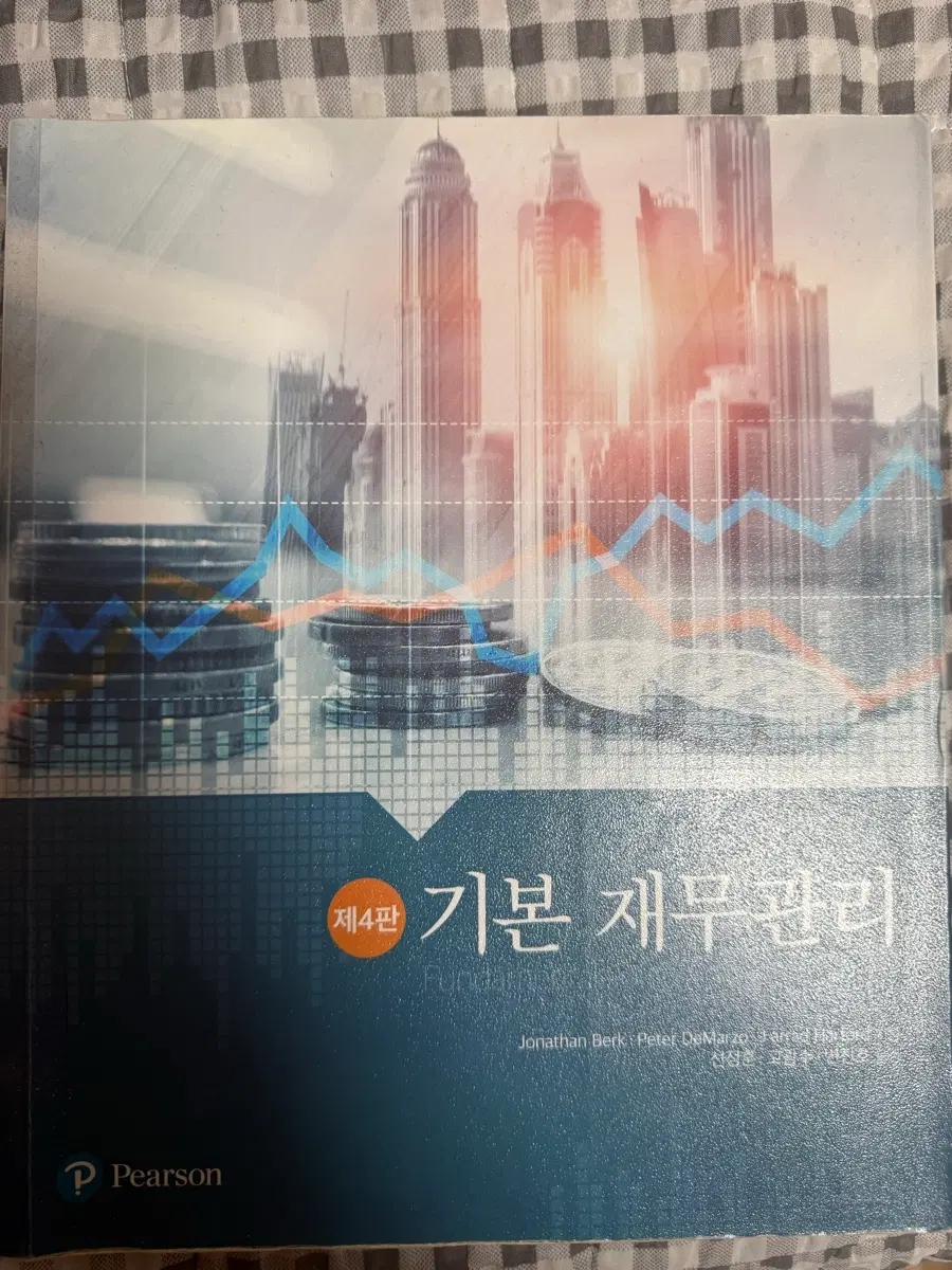 기본재무관리 제4판 Pearson