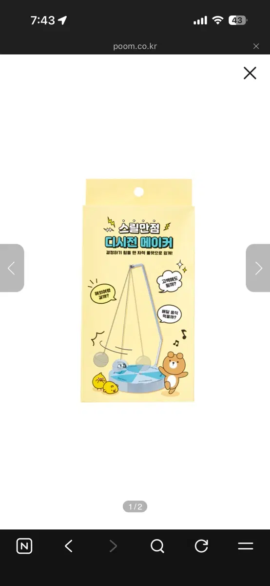 아트박스 디시전 메이커