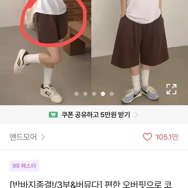 급처 가격 제시해 주세요! 갈색 바지