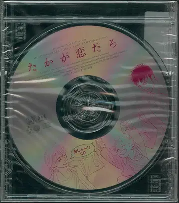 작가 특전 에이다 사키 통/12cmCD만) 고작 사랑일 뿐