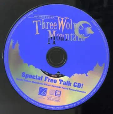 작가 특전 나오 하카나 라 초/12cmCD만)ThreeWolvesMountain