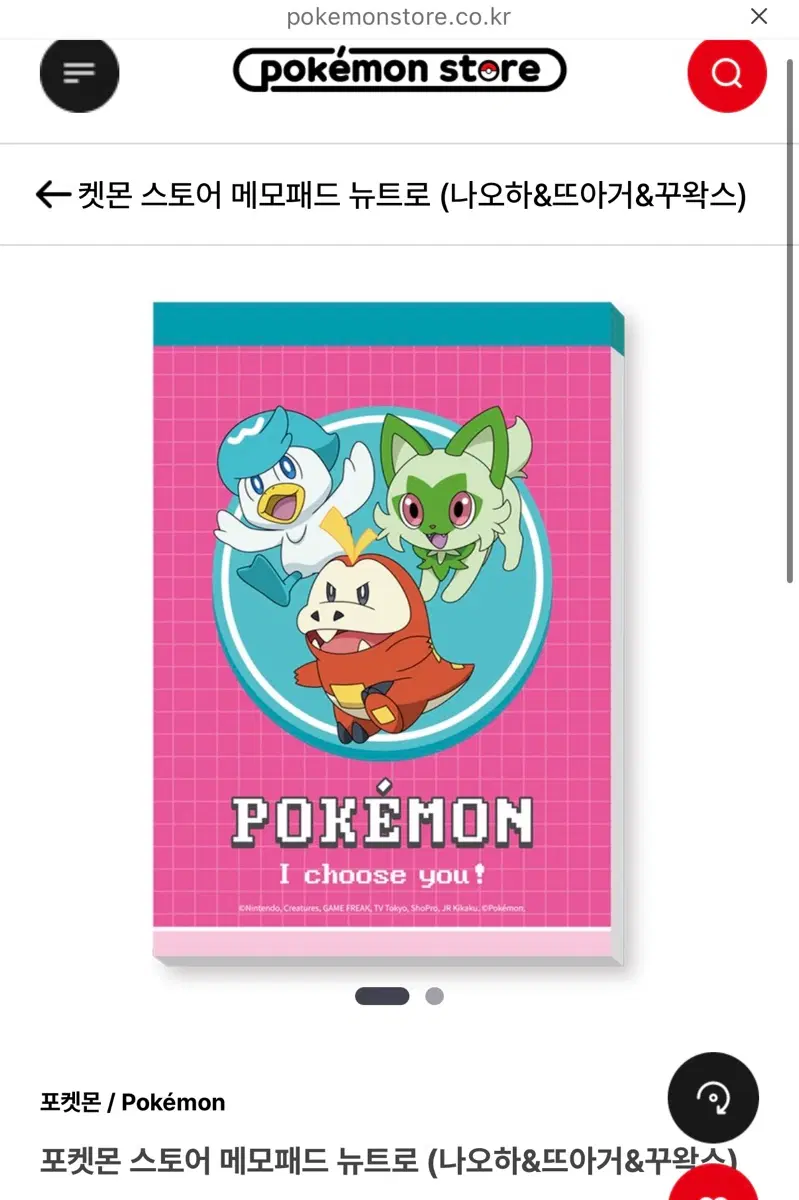 포켓몬 메모패드 뉴트로 미개봉 새상품