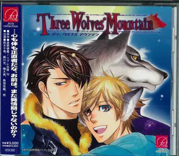 Atis collection 나오 하카나 라 Three Wolves Mountain