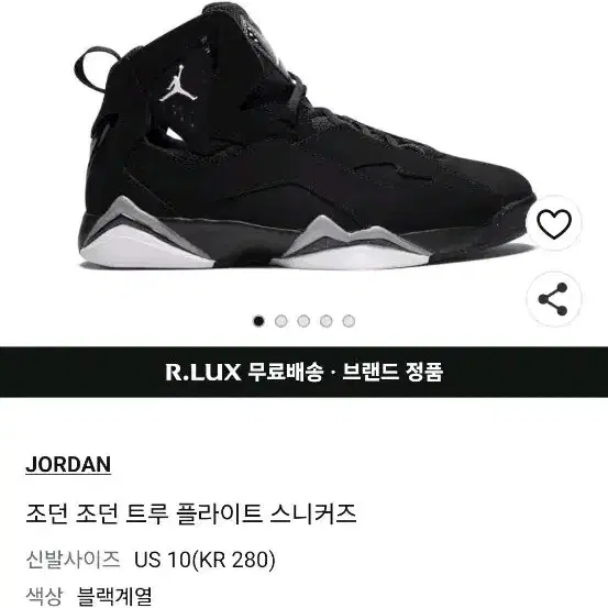[JORDAN/245] 나이키 에어 조던 트루플라이트 올블랙 (343795-010)