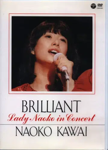 DVD 카와이 나오코 BRILLIANT Lady Naoko in Concert