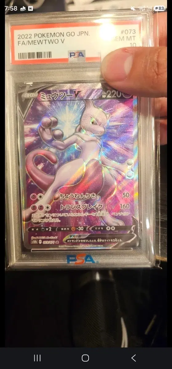 2022 포켓몬고 재팬 뮤츠 V PSA 10