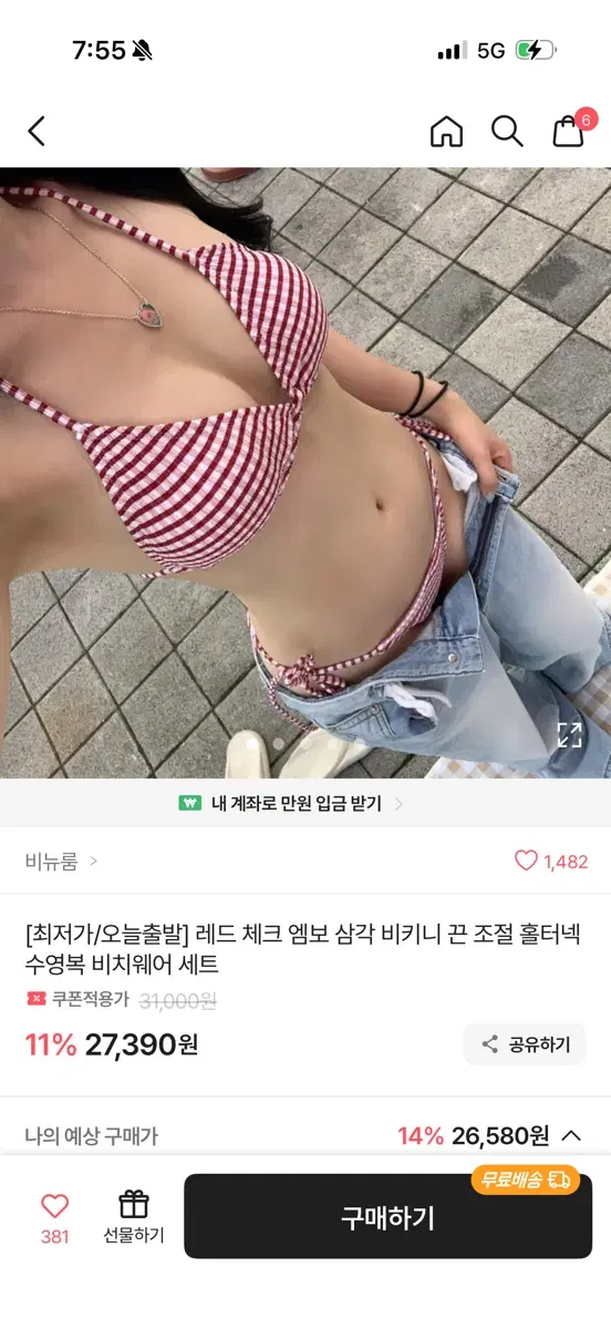 에이블리 비키니