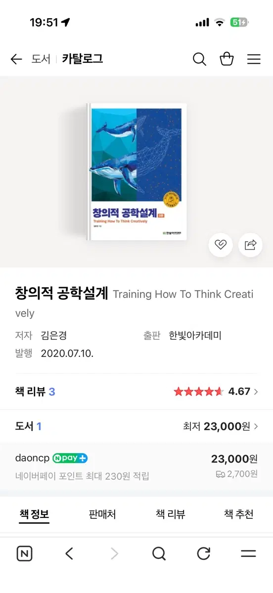 [새책] 기초공학설계 교재
