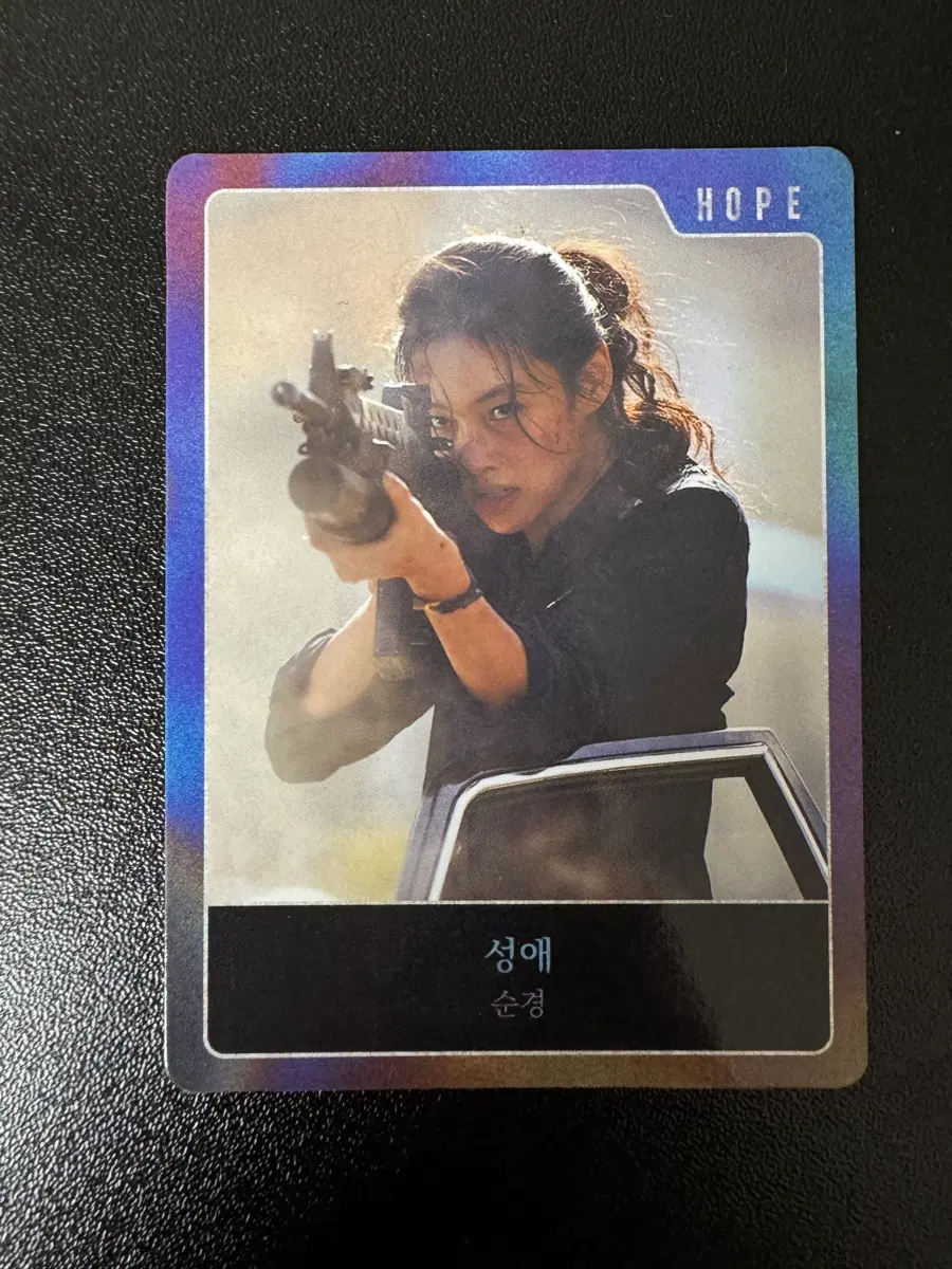 호프 트레이딩카드 정호연