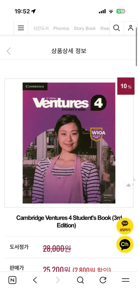 [새책] 캠브릿지 Ventures 4 학생용 교재 3판