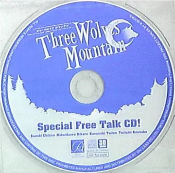 작가 특전 나오 하카나 라 초/12cmCD만)ThreeWolvesMountain