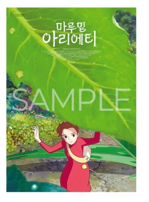 마루밑 아리에티 TTT,스페셜티켓,포스터9종 등 세트 판매