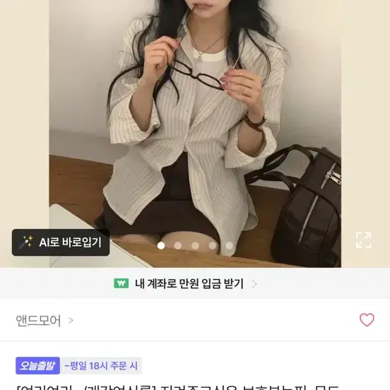 에이블리 셔츠