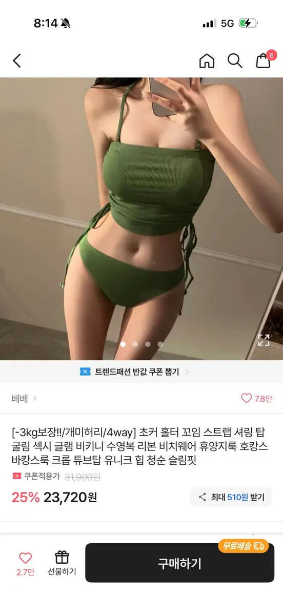 에이블리 비키니 검정