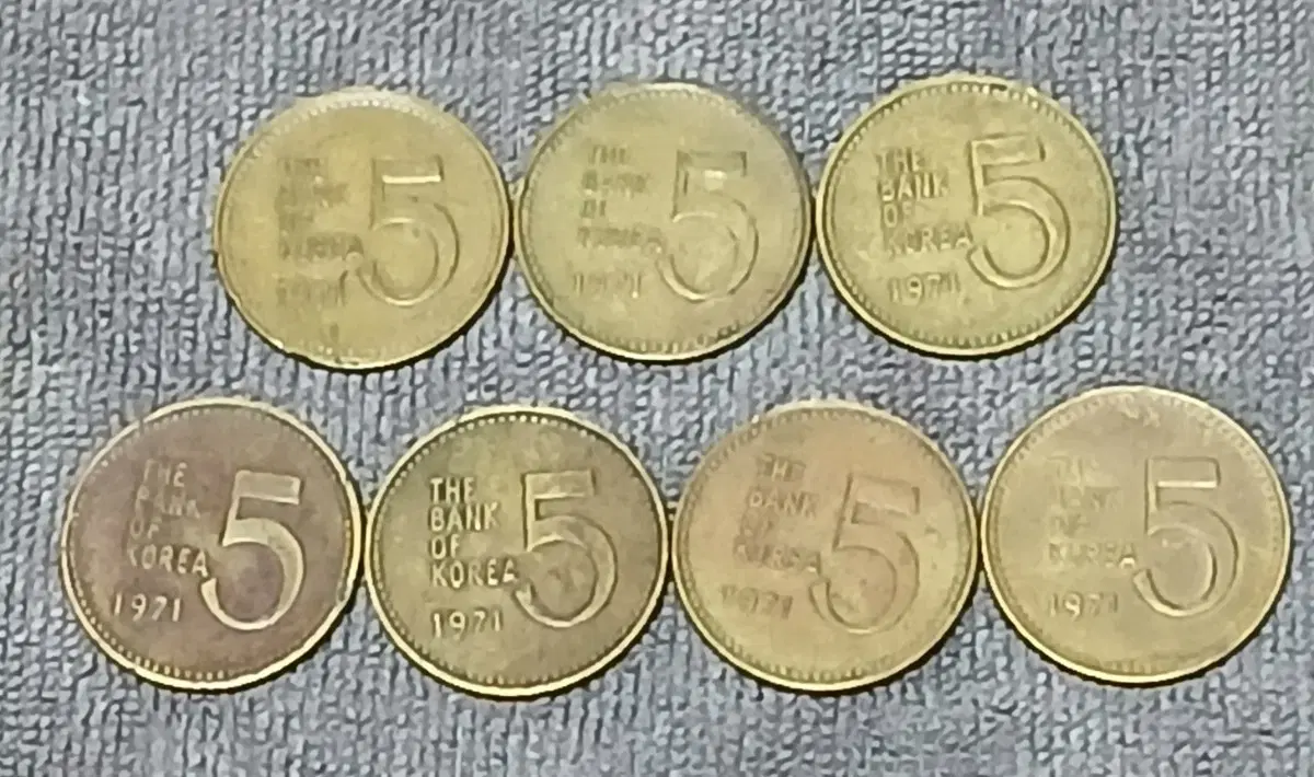 1971년5원동전 7개일괄