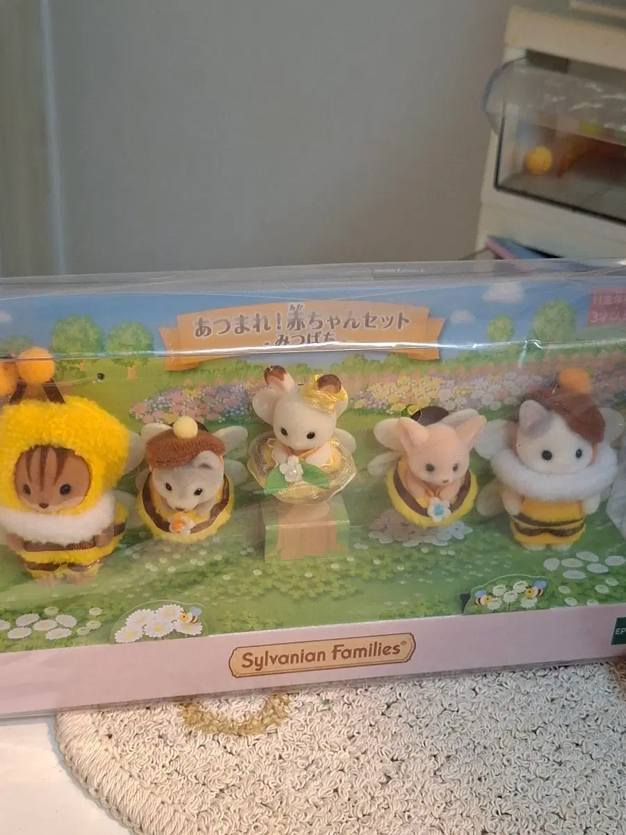 실바니안 모여라 꿀벌