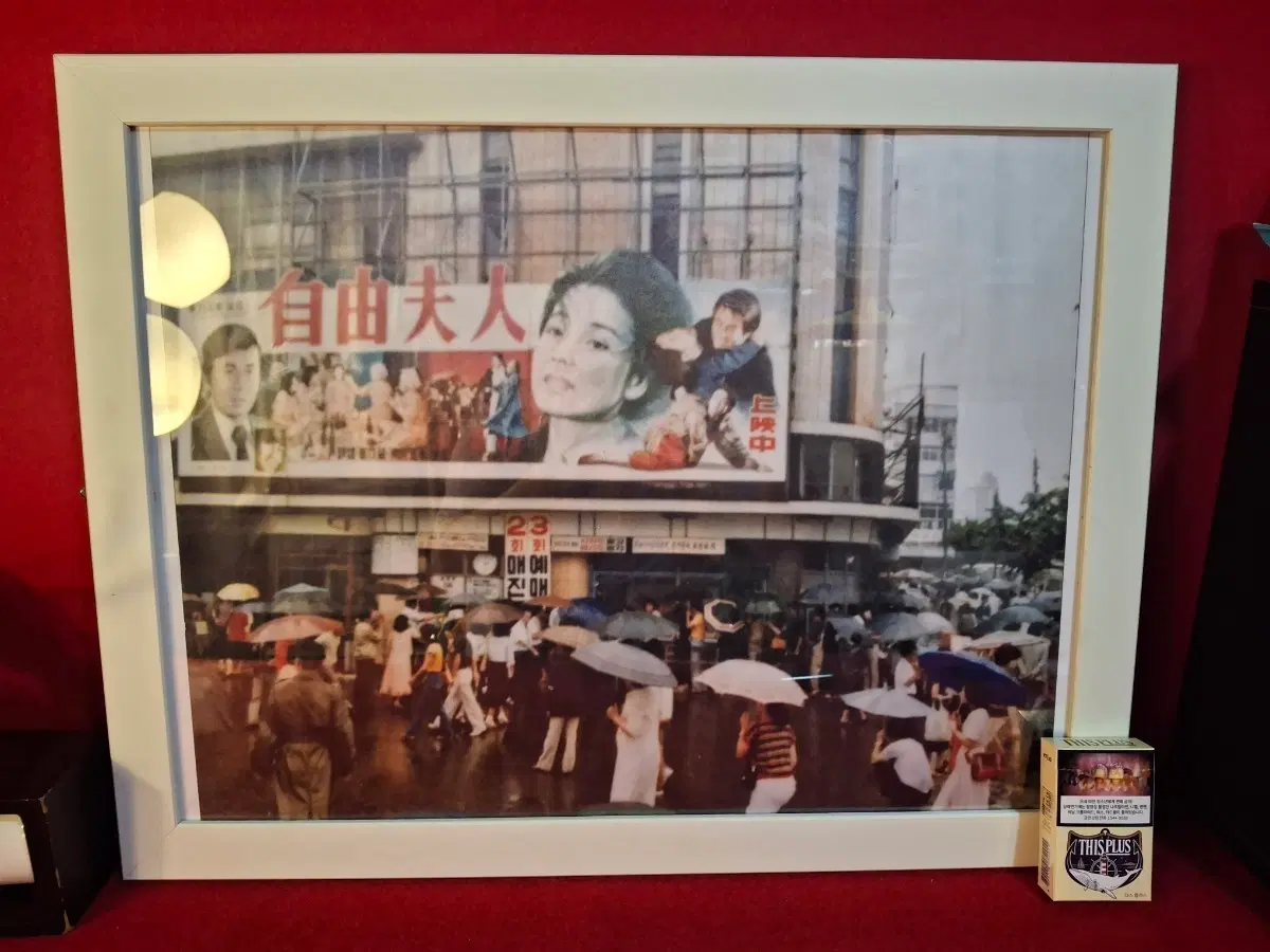 옛날 극장앞 풍경 58*46