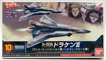 반다이 메카 컬렉션 Sv-262Ba 드라켄 III 파이터 모드 (카심 에버하르트기/헬만 클로스기)