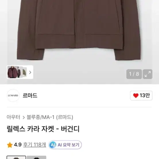 르마드 릴렉스 카라 자켓 버건디 2사이즈