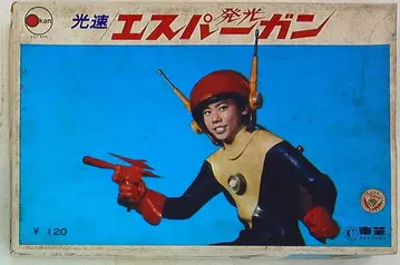 오카노 모델 광속 발광 스퍼 건