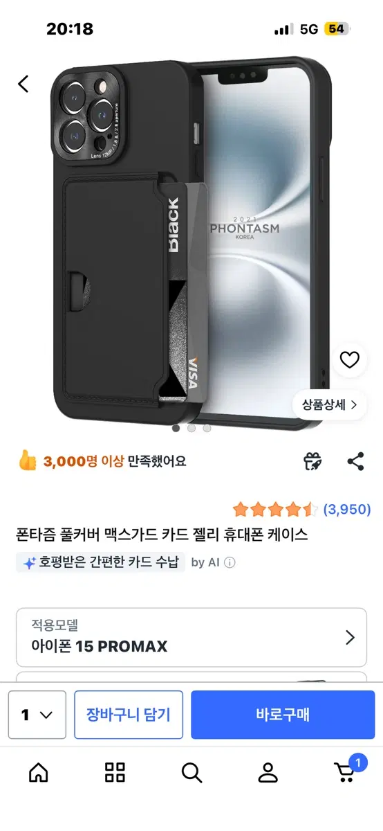 아이폰 15프로맥스 카드지갑 케이스