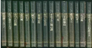 모리스 르블랑 아르센 루팡 전집 전 30권 세트