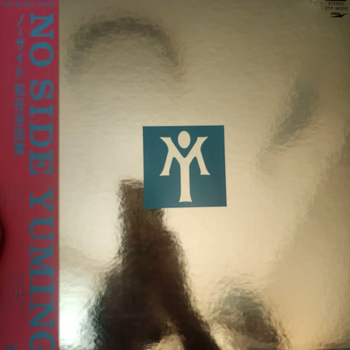 시티팝 추천 마츠토야 유미 Yumi Matsutoya LP