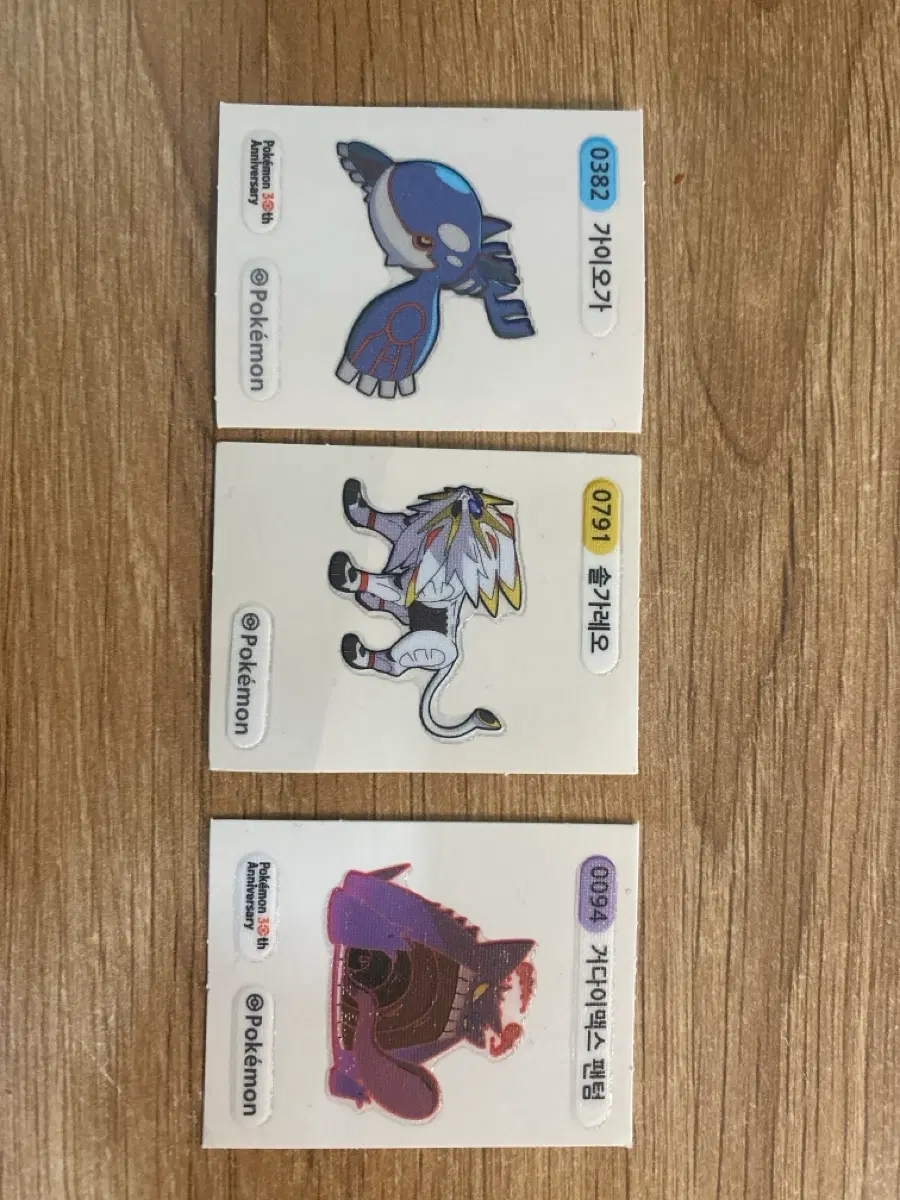 가이오가 솔가레오 거다이맥스 팬텀 일괄 (오늘까지만 최저 할인)