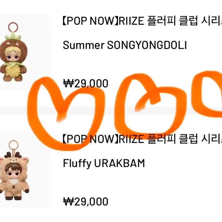 팝마트 RIIZE 라이즈 인형 교환 및 양도합니다