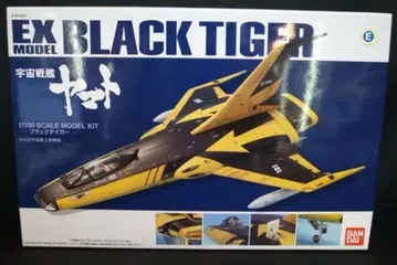 반다이 1/100 EX 모델 블랙 타이거 33