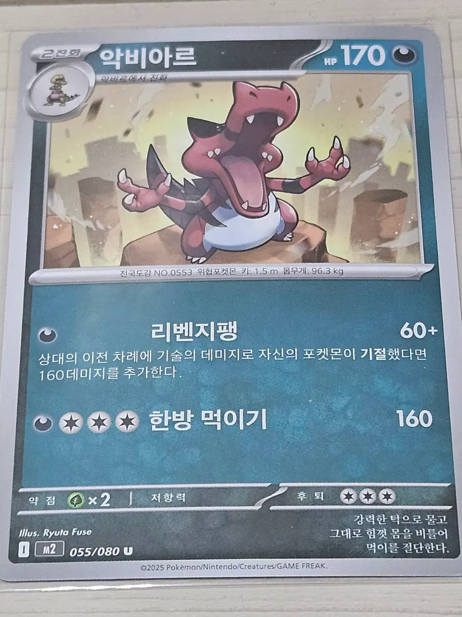 [최저가] 포켓몬카드 악비아르