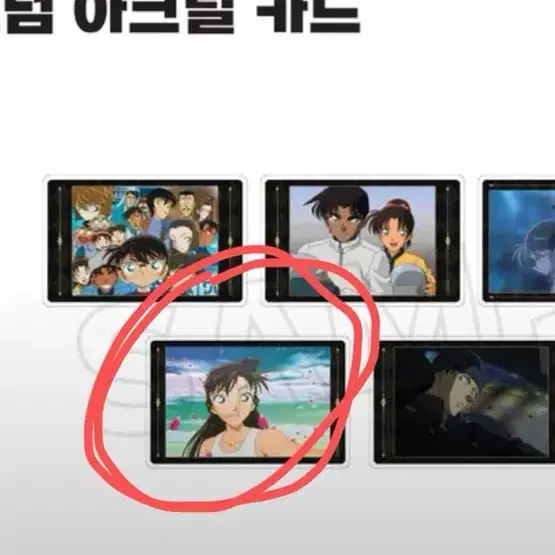 교환) 코난 30주년 기념전 랜덤 아크릴 키링 미란(란)<->진