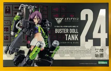 코토부키야 메가미 디바이스 BUSTER DOLL 탱크