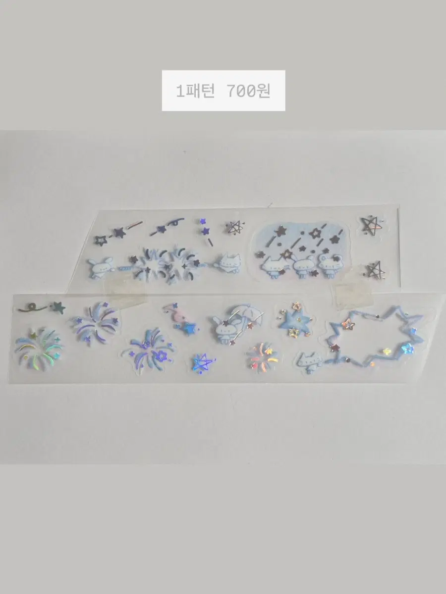 [버띠] 별내리는밤 홀로그램 은박 키스컷 스티커 다꾸 띵 키스컷띵 스티커띵