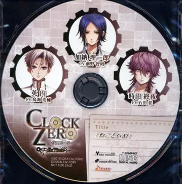 CLOCK ZERO ~종언의 1초~ [ 고양이와 강아지 ] *애니메이트 혜택