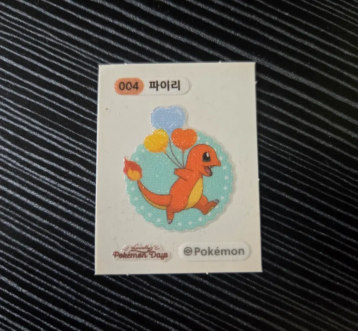 포켓몬빵 띠부띠부씰 스티커 러블리 띠부씰 004 파이리