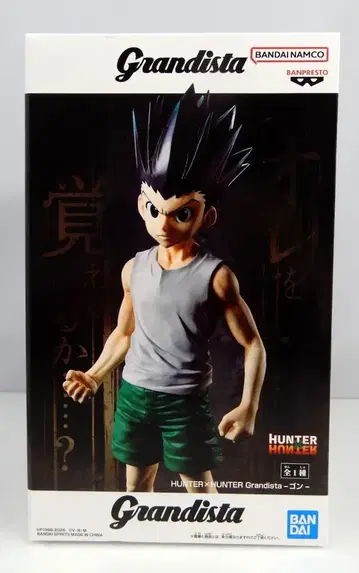 BANDAI SPIRITS 그란디스타 곤