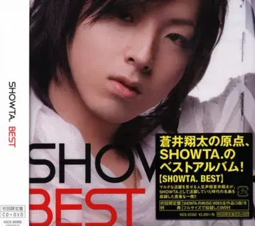 킹 레코드 SHOWTA. SHOWTA. BEST 초회 한정판