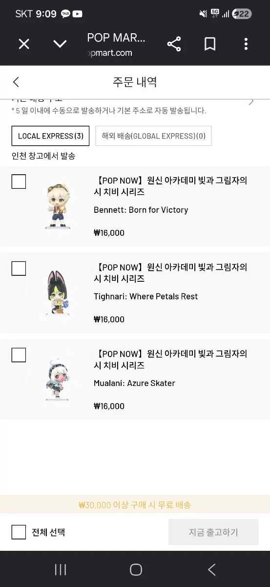 원신 팝마트 피규어