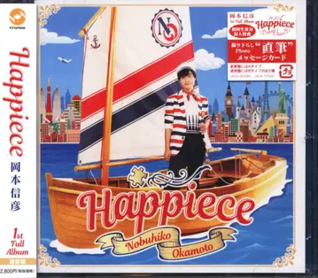오카모토 노부히코 Happiece 일반ver